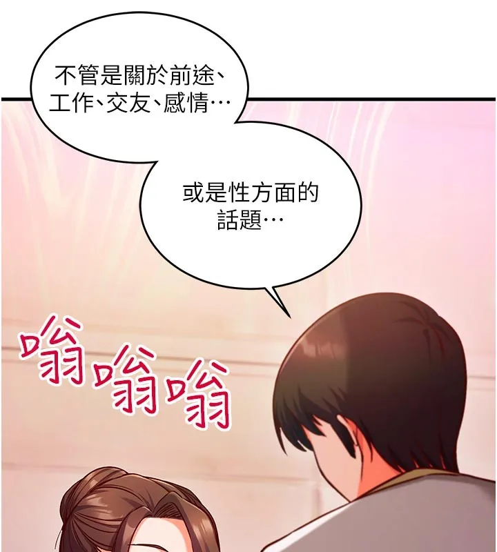 第7话-我的「性」灵导师 125