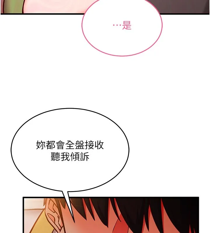 第7话-我的「性」灵导师 127