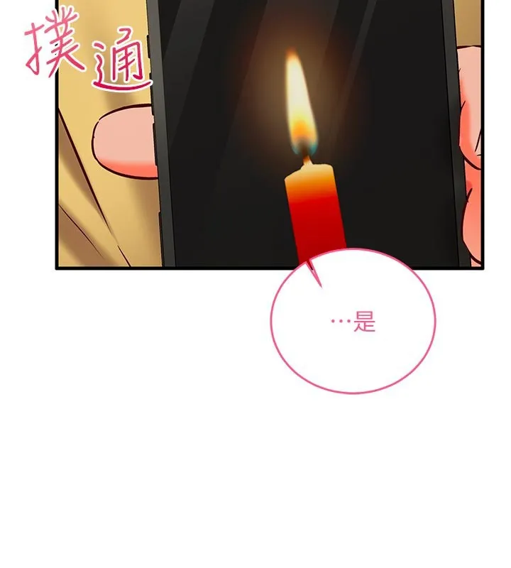 第7话-我的「性」灵导师 129