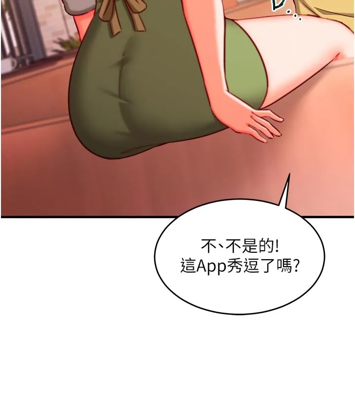第7话-我的「性」灵导师 134