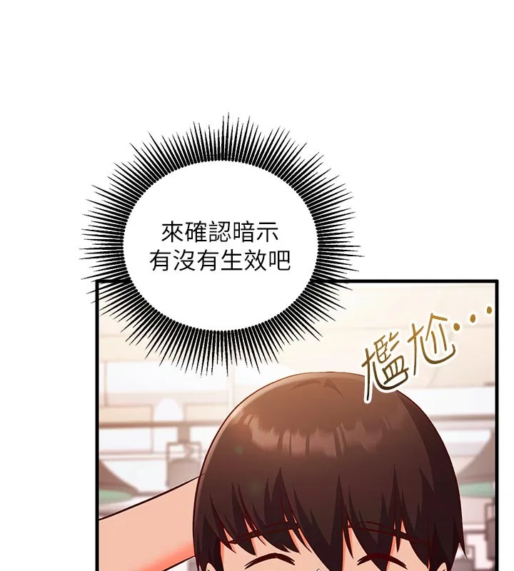 第7话-我的「性」灵导师 135