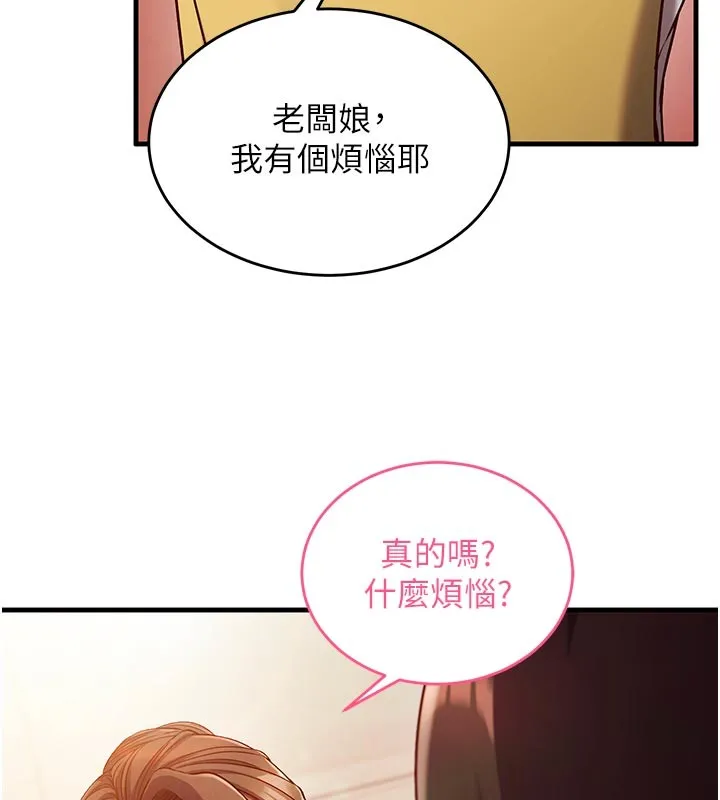 第7话-我的「性」灵导师 137