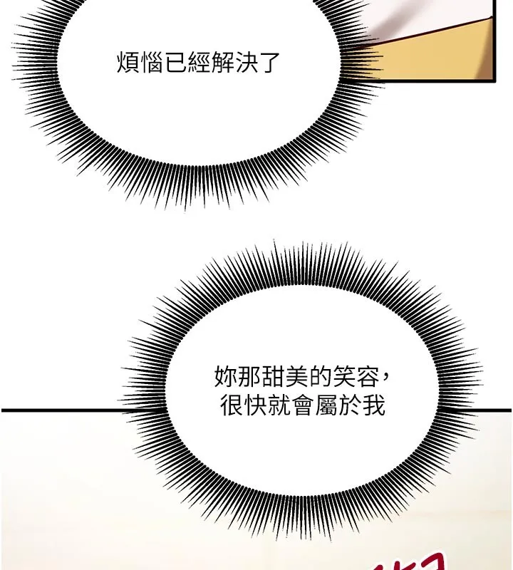 第7话-我的「性」灵导师 141