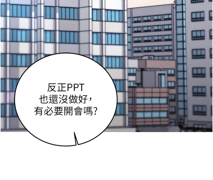 第7话-我的「性」灵导师 147