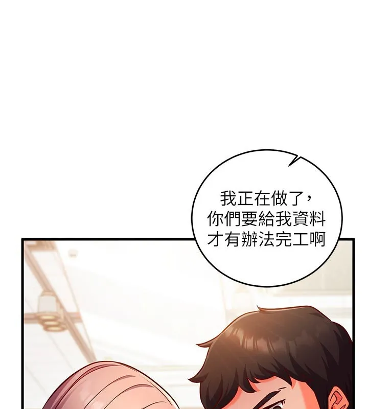 第7话-我的「性」灵导师 148