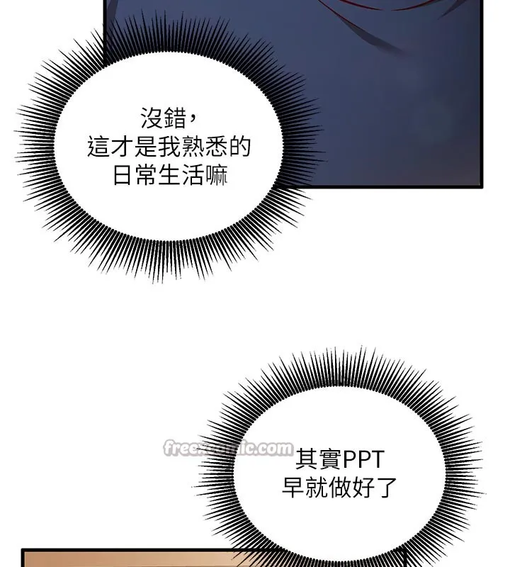 第7话-我的「性」灵导师 154