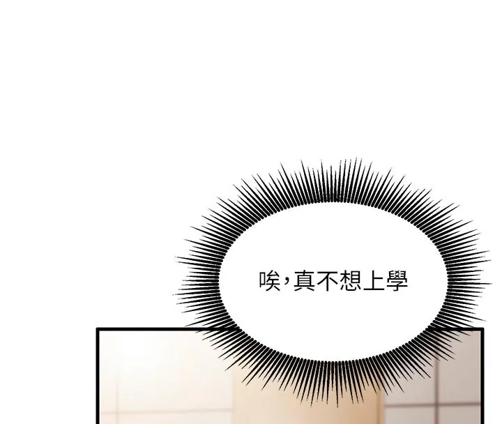 第7话-我的「性」灵导师 156