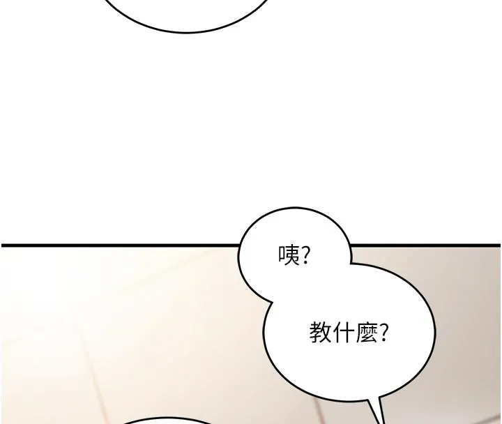 第7话-我的「性」灵导师 160