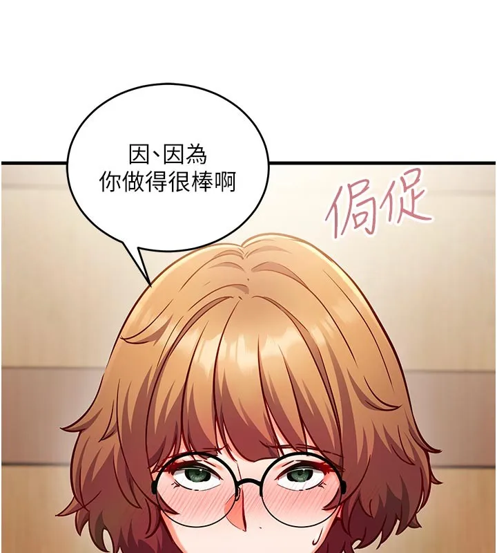 第7话-我的「性」灵导师 163