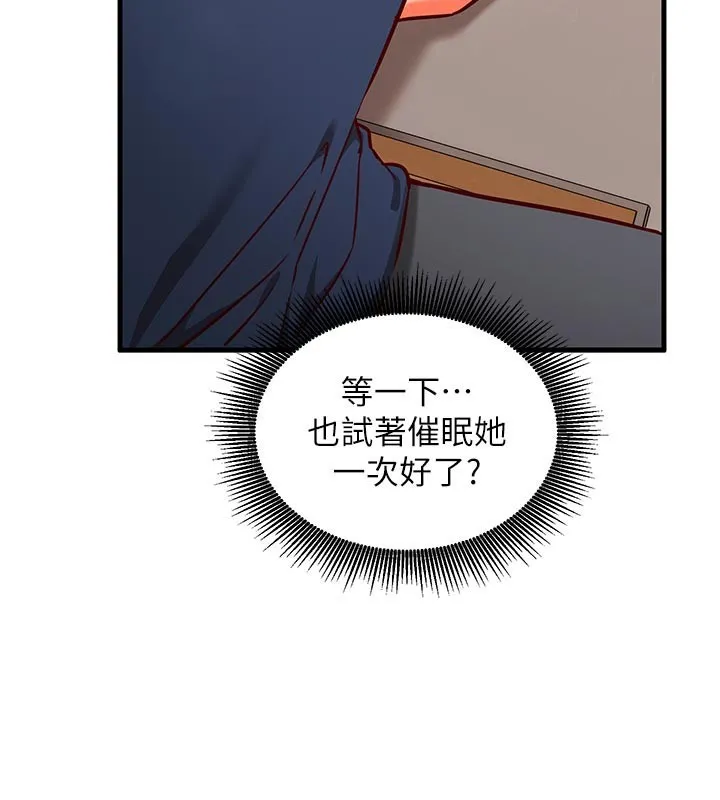 第7话-我的「性」灵导师 167