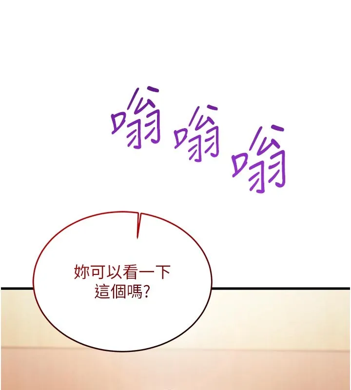 第7话-我的「性」灵导师 169