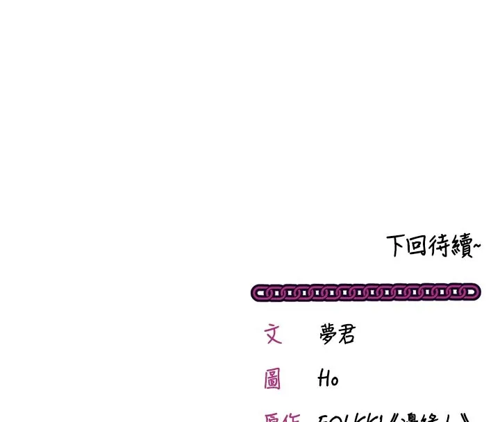 第7话-我的「性」灵导师 172