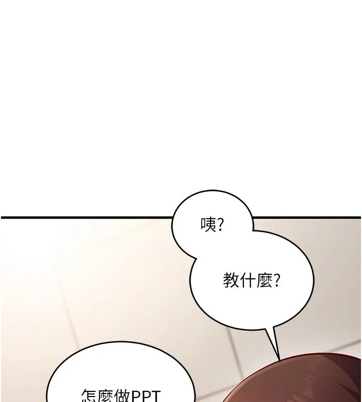 第8话-正是精力旺盛的年纪 1