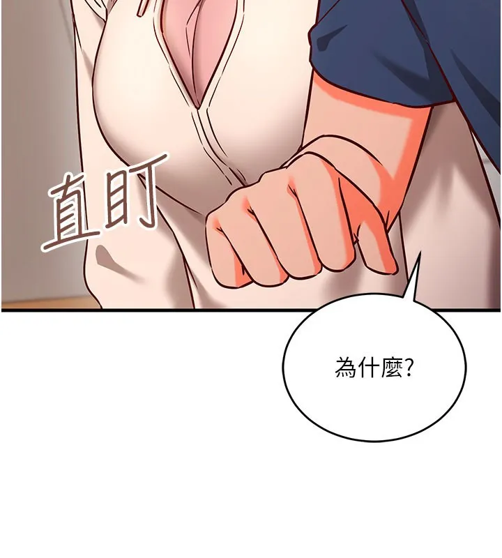 第8话-正是精力旺盛的年纪 3