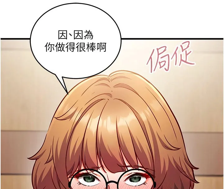 第8话-正是精力旺盛的年纪 4