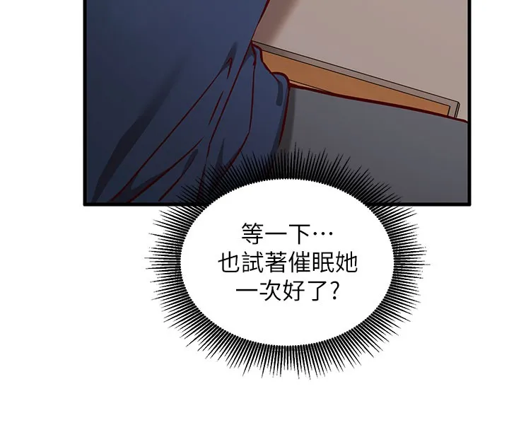 第8话-正是精力旺盛的年纪 8