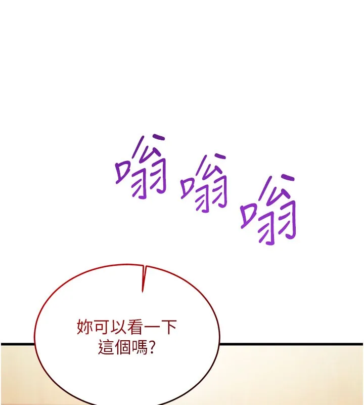 第8话-正是精力旺盛的年纪 9