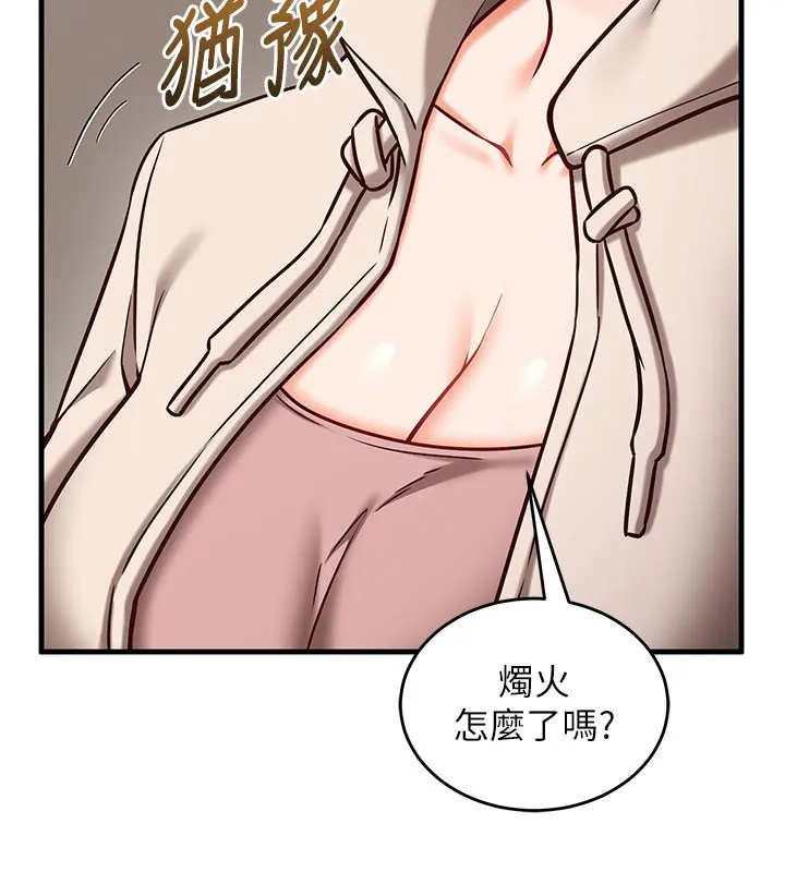 第8话-正是精力旺盛的年纪 16