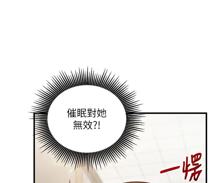 第8话-正是精力旺盛的年纪 17