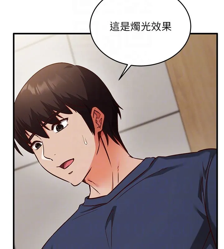 第8话-正是精力旺盛的年纪 20