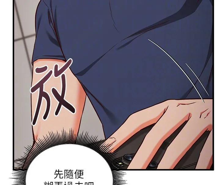 第8话-正是精力旺盛的年纪 21