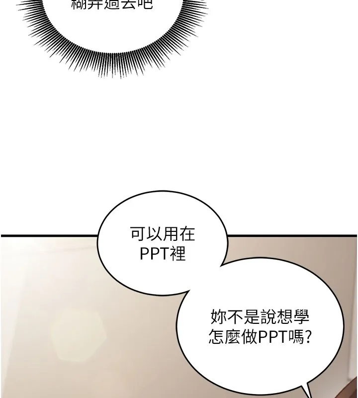 第8话-正是精力旺盛的年纪 22