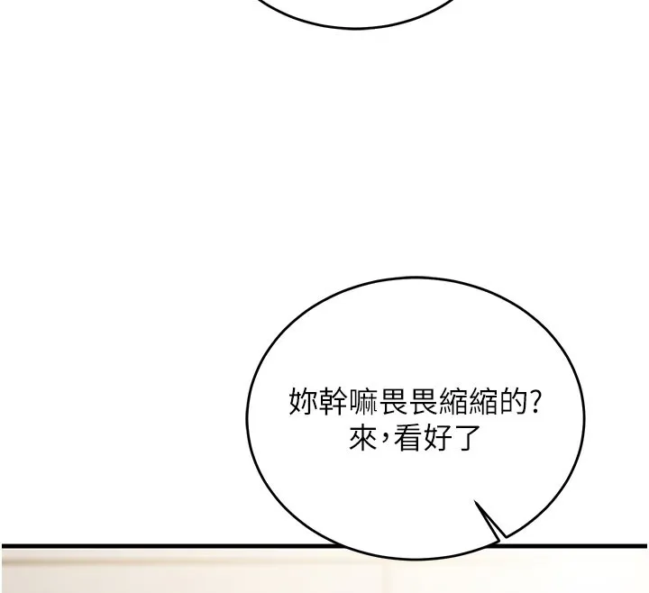 第8话-正是精力旺盛的年纪 25