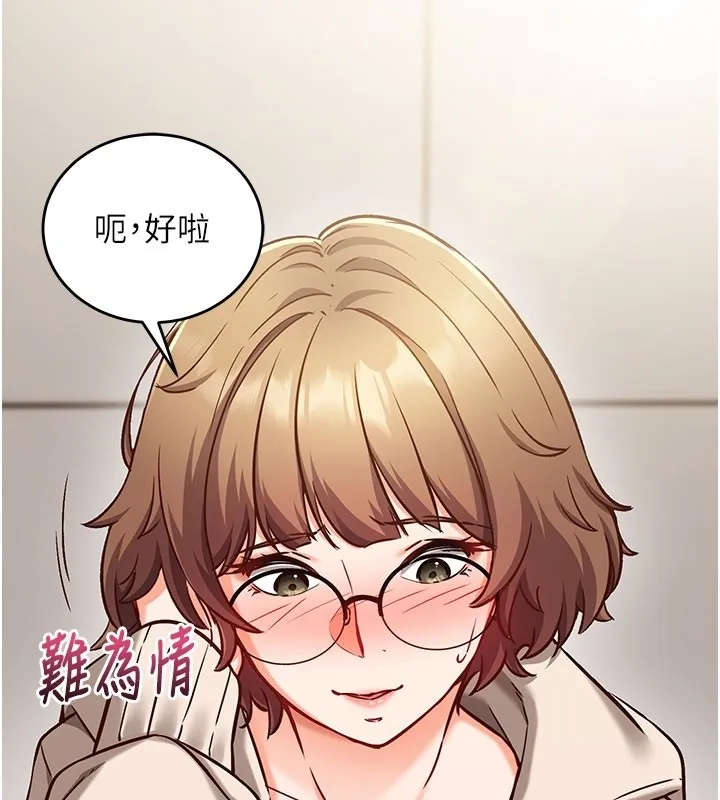 第8话-正是精力旺盛的年纪 26