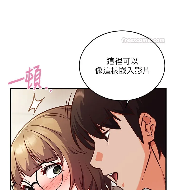 第8话-正是精力旺盛的年纪 30