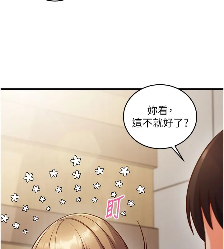第8话-正是精力旺盛的年纪 32