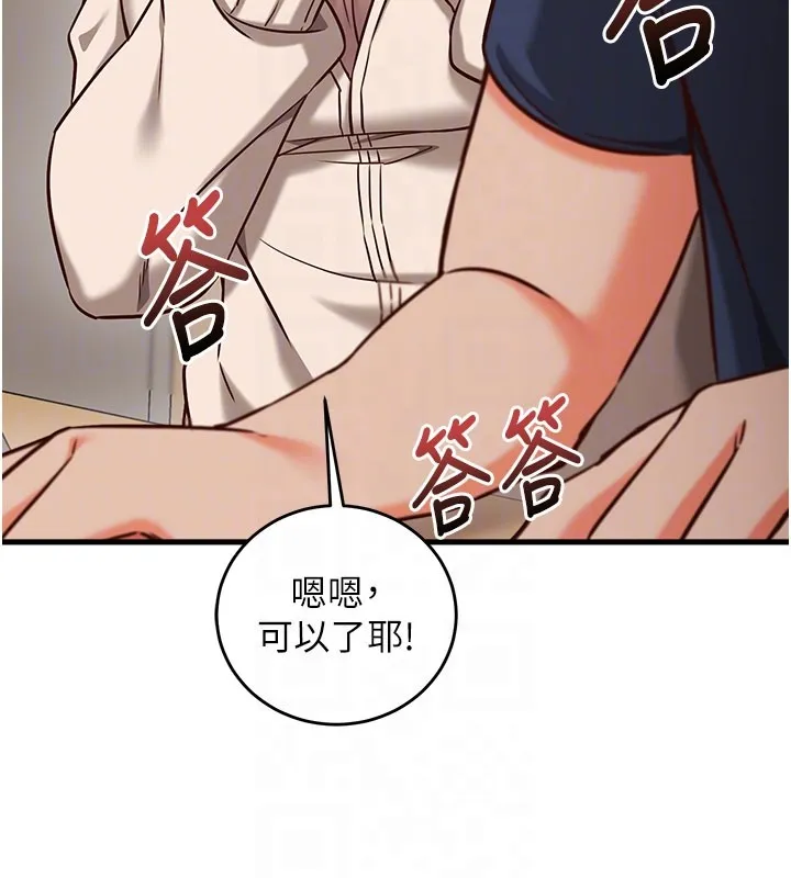 第8话-正是精力旺盛的年纪 34