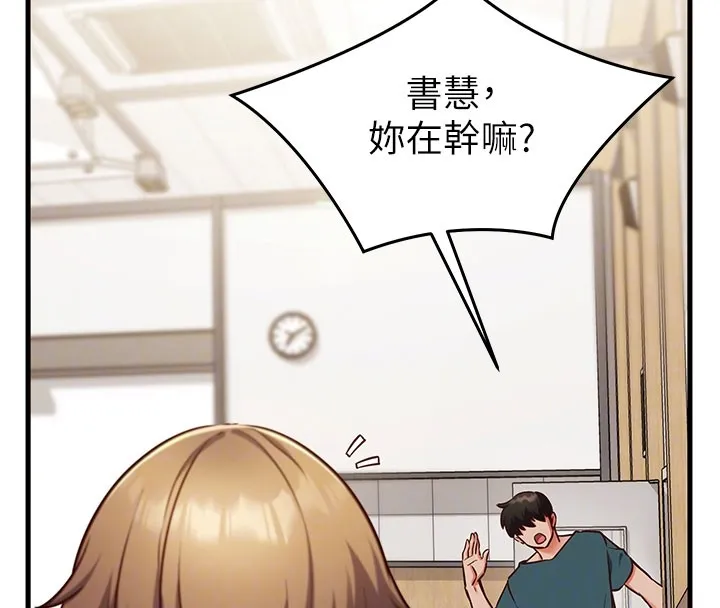 第8话-正是精力旺盛的年纪 37