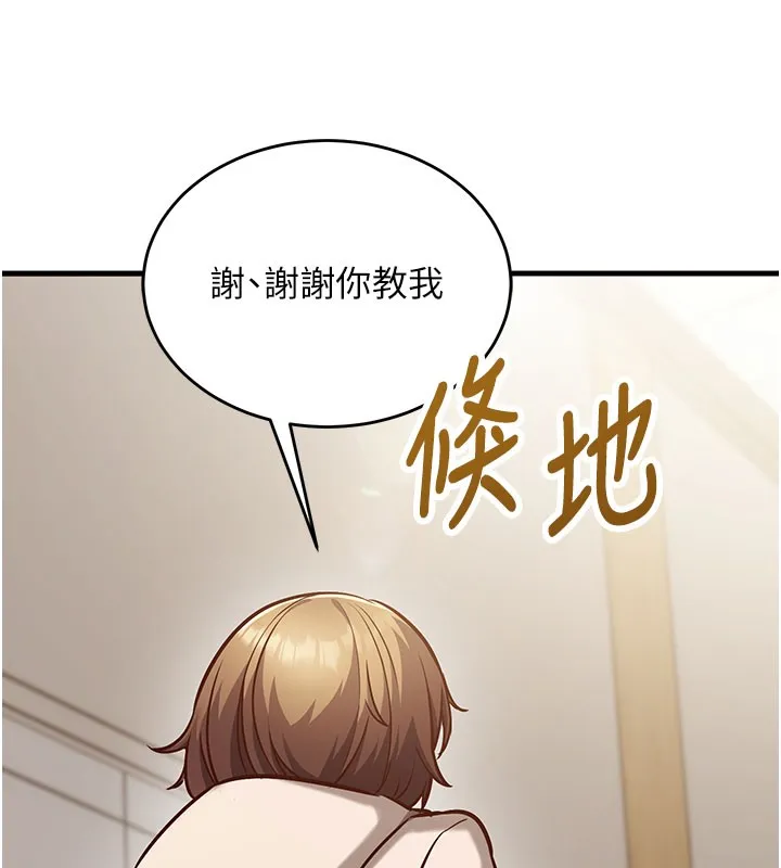 第8话-正是精力旺盛的年纪 39