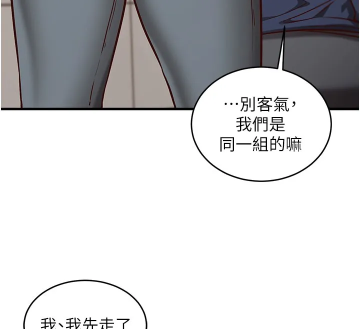 第8话-正是精力旺盛的年纪 41