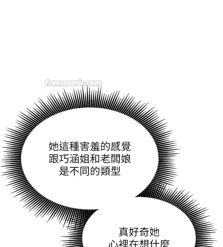 第8话-正是精力旺盛的年纪 45