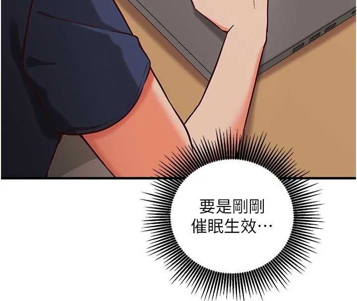 第8话-正是精力旺盛的年纪 48