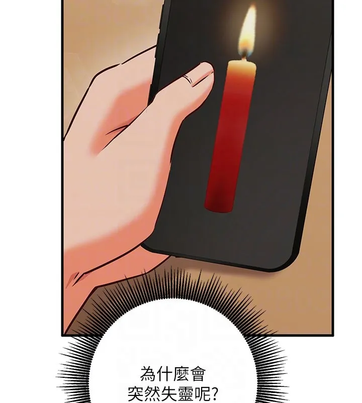 第8话-正是精力旺盛的年纪 50