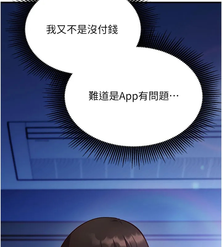 第8话-正是精力旺盛的年纪 54
