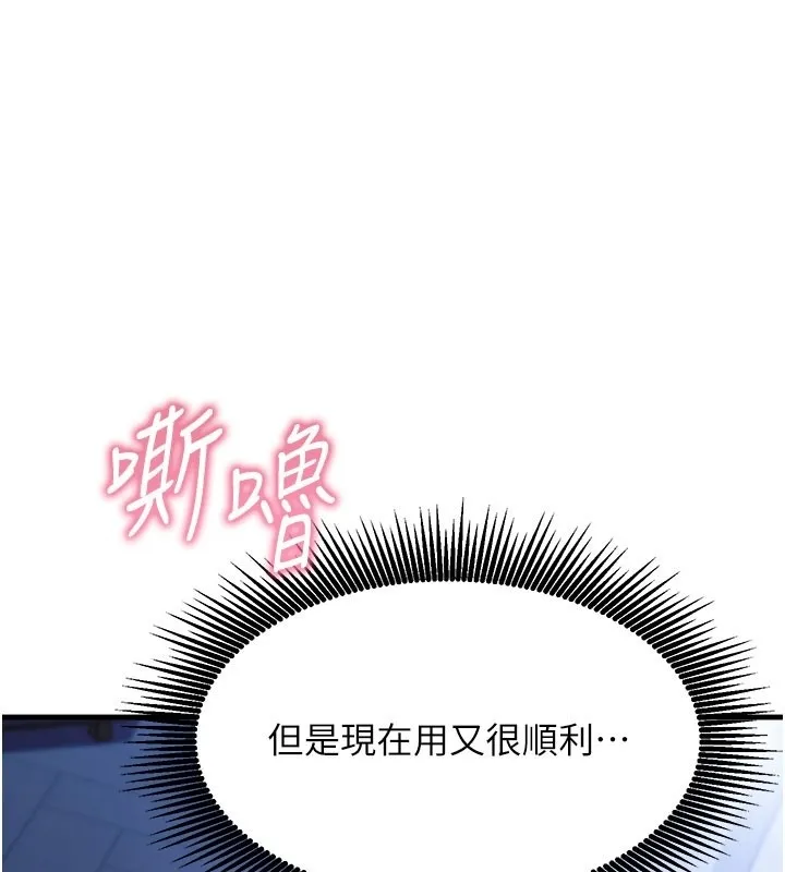 第8话-正是精力旺盛的年纪 57