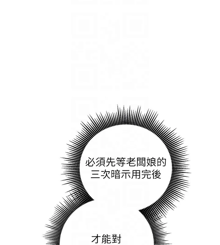 第8话-正是精力旺盛的年纪 66