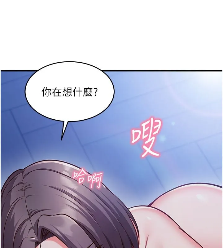 第8话-正是精力旺盛的年纪 70