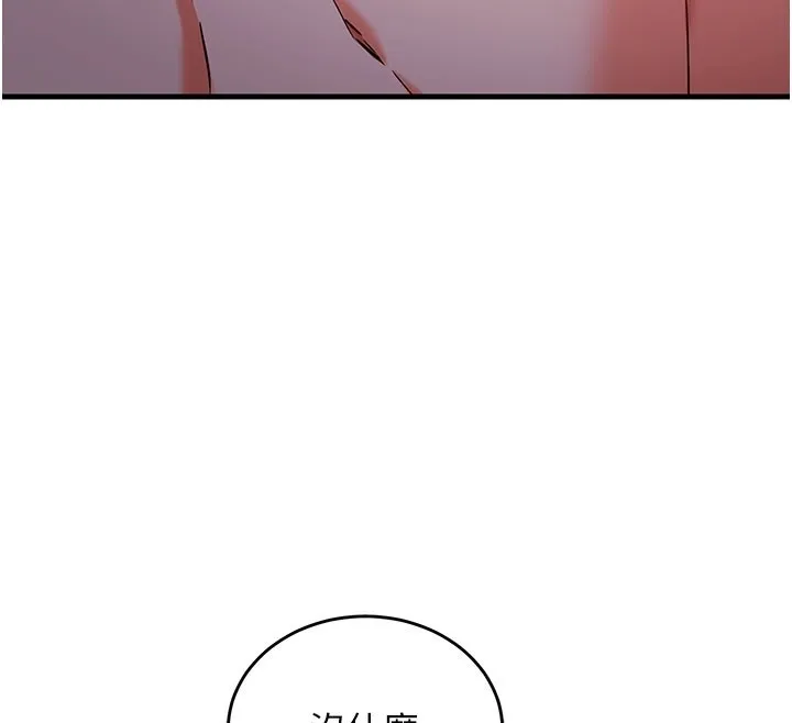 第8话-正是精力旺盛的年纪 72