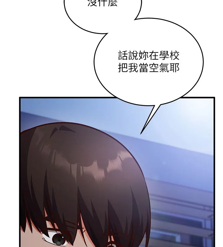 第8话-正是精力旺盛的年纪 73