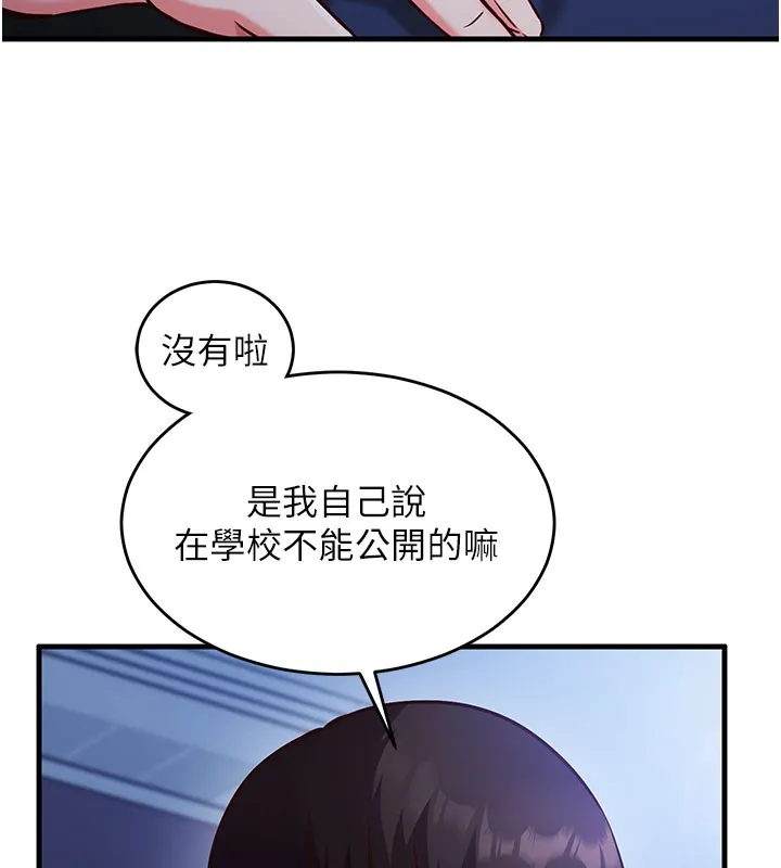 第8话-正是精力旺盛的年纪 78