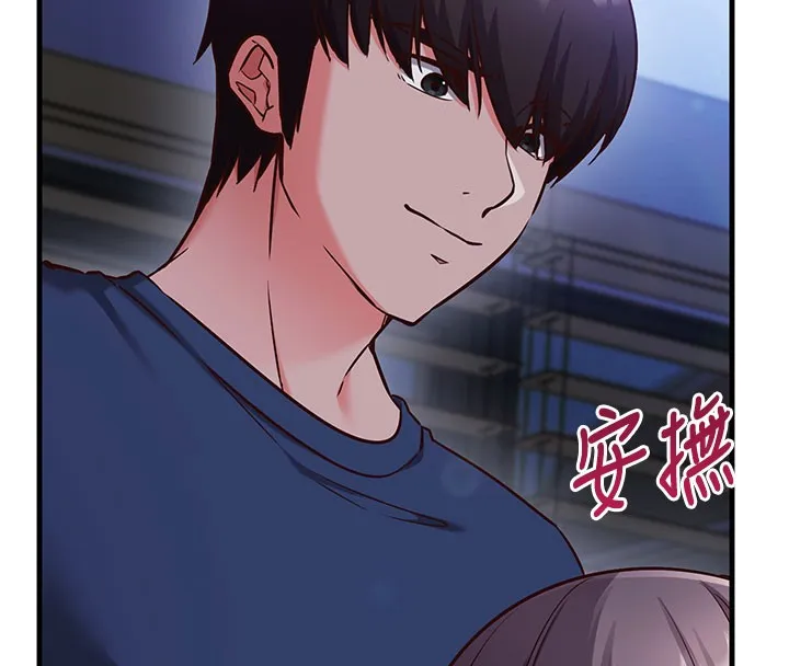 第8话-正是精力旺盛的年纪 79