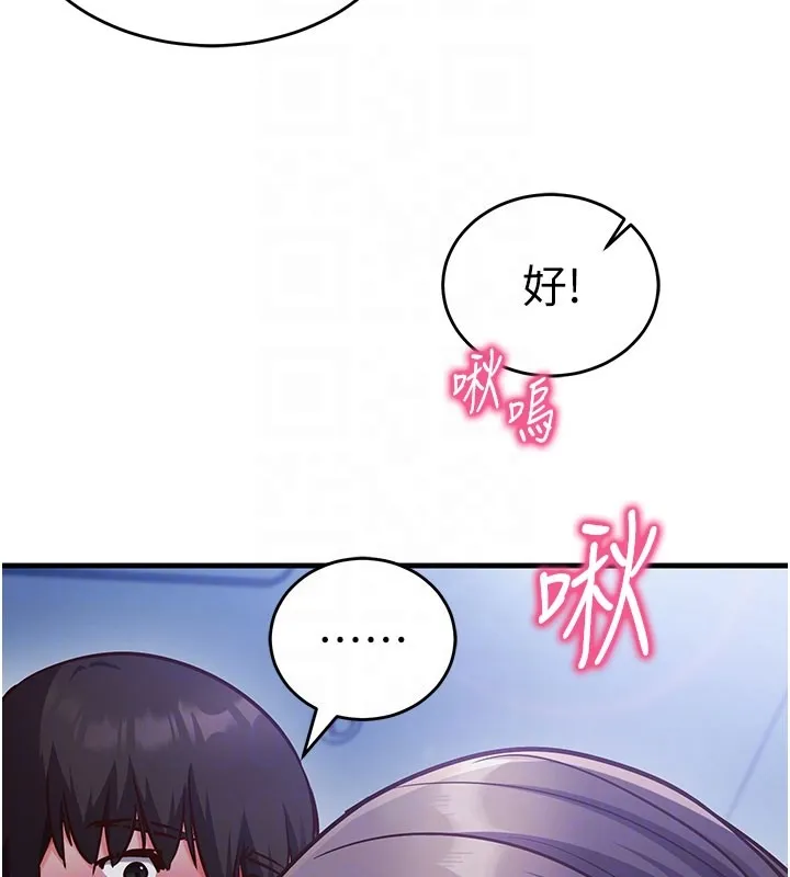 第8话-正是精力旺盛的年纪 81