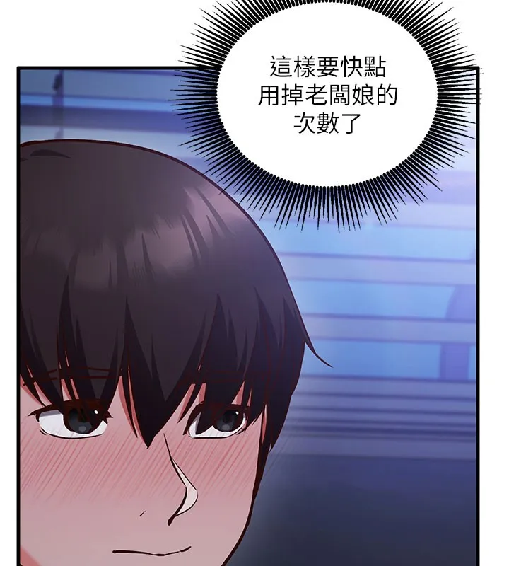 第8话-正是精力旺盛的年纪 84