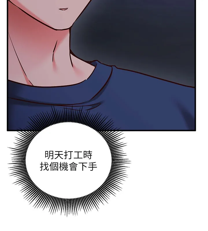 第8话-正是精力旺盛的年纪 85