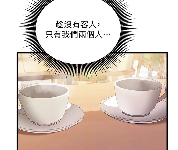 第8话-正是精力旺盛的年纪 98
