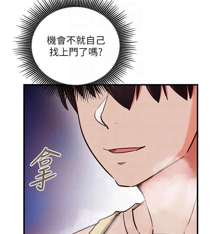 第8话-正是精力旺盛的年纪 103